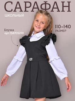 Распродажа  Размеры: 110-116 116-122 122-128 128-134 134-140 