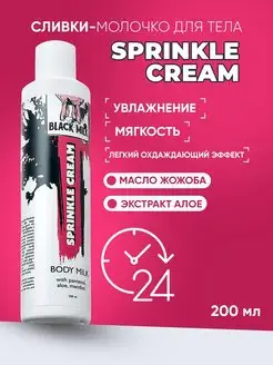 Распродажа 