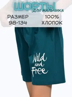 Распродажа  Размеры: 104-56 110-60 116-60 122-64 128-64 134-68 98-56 