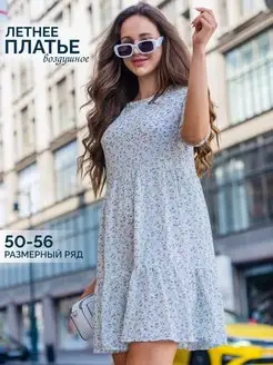 Распродажа  Размеры: 50 52 54 56 