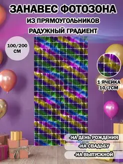 Распродажа 
