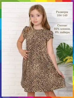 Распродажа  Размеры: 104 110 116 122 128 134 140 
