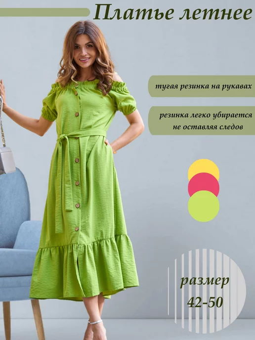 Распродажа 