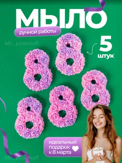 Распродажа 