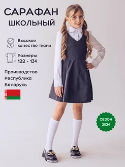 Распродажа  Размеры: 28/122 28/128 30/128 32/128 30/134 32/134 36/146 38/152 34/134 34/140 