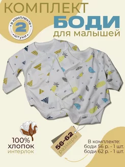 Распродажа  Размеры: 56-62 