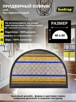 Распродажа 