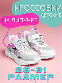 Распродажа  Размеры: 19-19.5 см 20.5-21 см 21-21.5 см 22.5-23 см 18-18.5 см 18.5-19 см 27 15,5-16 