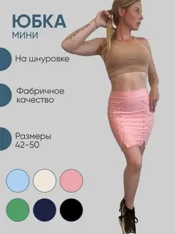 Распродажа  Размеры: 44 46 48 50 