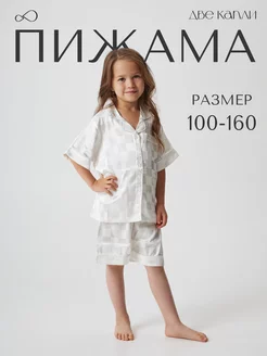 Распродажа  Размеры: 110 130 150 160 