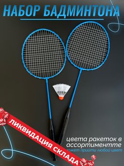 Распродажа 