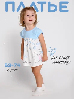 Распродажа  Размеры: 62-68 68-74 74-80 80-86 