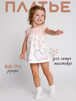 Распродажа  Размеры: 62-68 68-74 74-80 80-86 