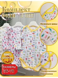 Распродажа  Размеры: 0-3мес 56см 3-6мес 62см 6-9мес 68см 9-12мес 74см 