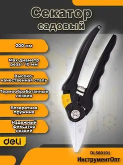 Распродажа 