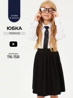 Распродажа  Размеры: 116/122 128/134 140/146 152/158 158/164 