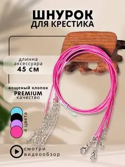 Распродажа  Размеры: 45 см. 