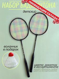 Распродажа 