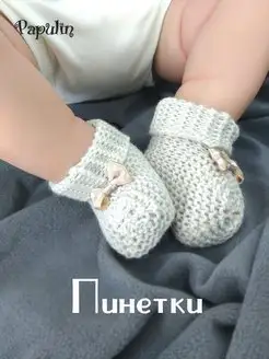 Распродажа  Размеры: 9-10 