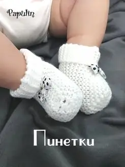 Распродажа  Размеры: 9-10 