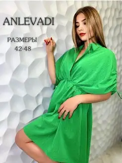Распродажа  Размеры: 42-44 46-48 