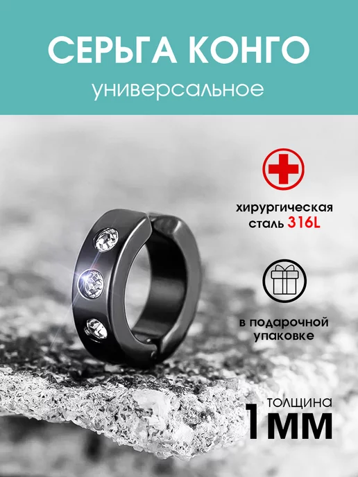 Распродажа  Размеры: 1мм*4мм*8,5 мм 