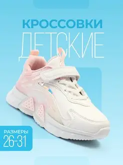 Распродажа  Размеры: 24 25 26 27 28 29 