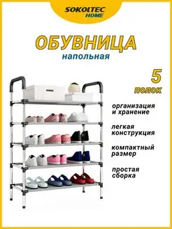 Распродажа 