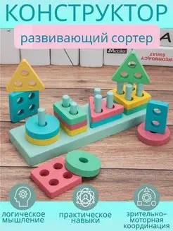 Распродажа 