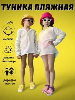 Распродажа  Размеры: 92-98 98-104 104-110 110-116 116-122 122-128 128-134 134-140 