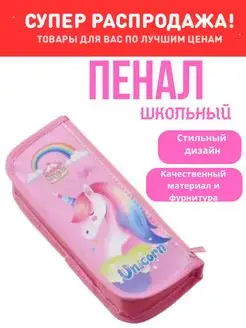 Распродажа 