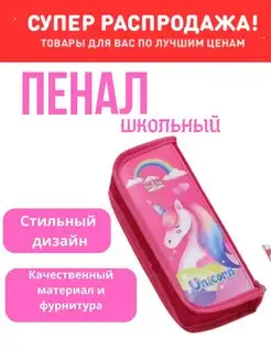 Распродажа 