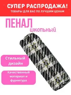 Распродажа 
