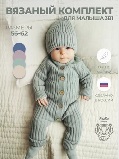 Распродажа  Размеры: 0-6 мес 