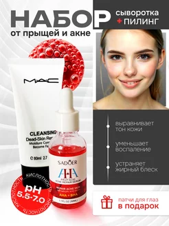 Распродажа 