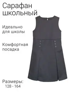 Распродажа  Размеры: 128 134 140 146 152 158 164 