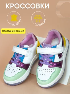 Распродажа  Размеры: 23 24 25 26 27 28 29 30 