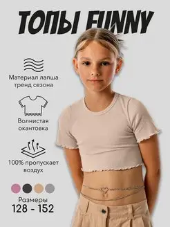 Распродажа  Размеры: 128 134 140 146 152 