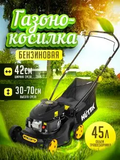 Распродажа 