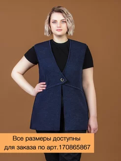 Распродажа  Размеры: 46 48 50 52 54 56 