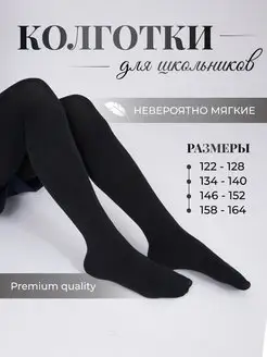 Распродажа  Размеры: 146-152 158-164 122-128 134-140 