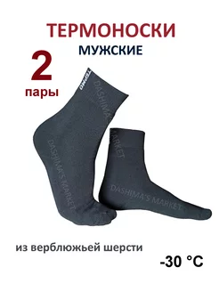 Распродажа  Размеры: 26.5-31 
