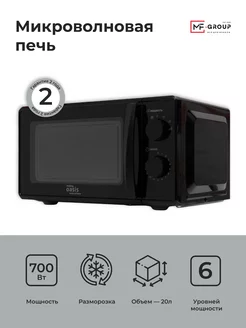Распродажа 
