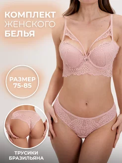 Распродажа  Размеры: 75C 80C 85C 