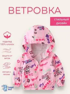 Распродажа  Размеры: 86-92 98-104 110-116 