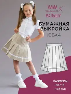 Распродажа  Размеры: 80-116 