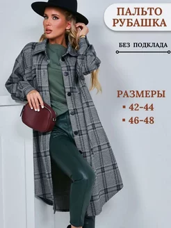 Распродажа  Размеры: 42-44 46-48 
