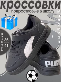 Распродажа  Размеры: 32 33 34 35 36 37 
