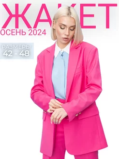 Распродажа  Размеры: 42 44 46 48 