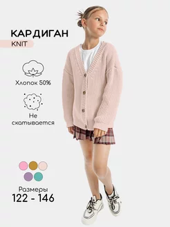Распродажа  Размеры: 98-104 104-110 110-116 116-122 122-128 128-134 134-140 140-146 